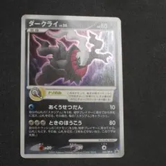 貴重　ダークライ　映画　プロモ・lv.38 　まとめ売り　ポケモンカード ダークライ 劇場版プロモ・lv.38 まとめ売り ポケモンカード - メルカリ