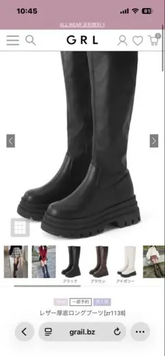 レザー厚底ロングブーツ ブラック zr1138 GRL