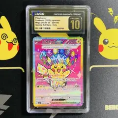 2026年最新】SAR psa10 ピカチュウの人気アイテム - メルカリ