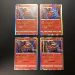 y2456 リザードン もえさかる - メルカリ