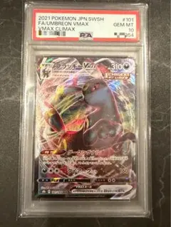 PSA10】ブラッキーVMAX RRR VMAXクライマックス 101/184 - メルカリ
