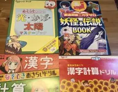 進研ゼミ学習テキストセット