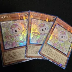 3枚セット コレクターズレア マルチャミー フワロス プルリア ニャルス 遊戯王 マルチャミーセット ニャルス フワロス プルリア 各種3枚