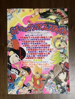 2025年最新】ルパン三世フェスティバルの人気アイテム - メルカリ