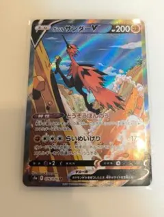ガラルサンダーV SR S5a 双璧のファイター 076/070 - メルカリ