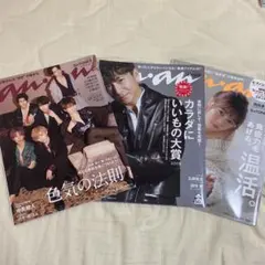 anan  雑誌3冊セット(SixTONES、田中樹)