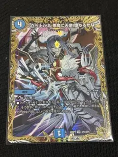 2026年最新】デュエマ 金トレジャーの人気アイテム - メルカリ