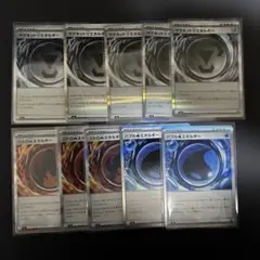 ポケモンカード 特殊エネルギー10枚 ニンジャスピナー収録