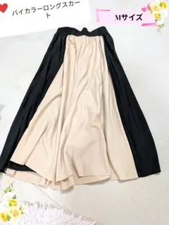 レディースバイカラー ロングスカート✨ Mサイズ 黒☓ベージュ