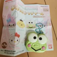 サンリオキャラクターズ手作りおやつチャーム しぼりクッキー けろけろけろっぴ