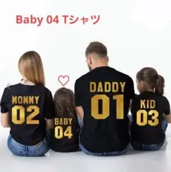 即購入OK✨　ボーイズ ガールズ 可愛い プリント Tシャツ 英字 柔らかい