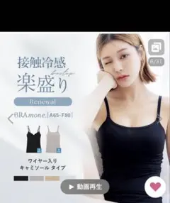 ワイヤー入りキャミソール ブラック Sサイズ