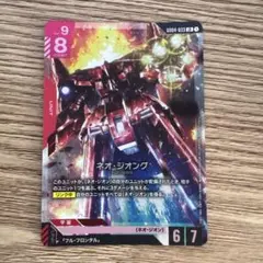 ガンダムカードゲーム ネオ・ジオング GD04-033 LR 2枚セット - メルカリ
