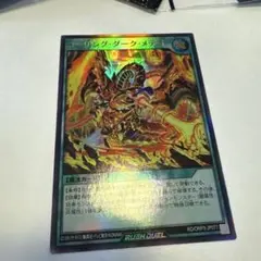 コーリングダークメテオ