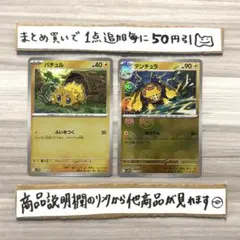 りゅう様 リクエスト 2点 まとめ商品