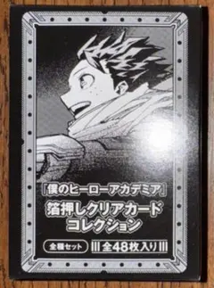 僕のヒーローアカデミア　原画展　箔押しクリアカードコレクション　全種セット