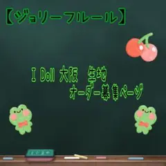 ジョリーフルール】 TeaCupパーティ 総柄&クラシカルフラワー 白と青 S
