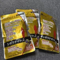 明治薬品 シボラナイト2 30日分 3袋セット　新品のサムネイル