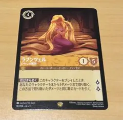 2025年最新】ロルカナ ラプンツェルの人気アイテム - メルカリ