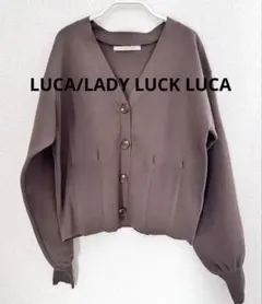 LADY LUCK LUCA Vネックカーディガン ブラウン モカ
