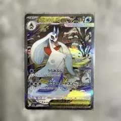 ポケモンカードゲームmega メガユキメノコex