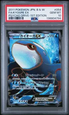 2026年最新】カイオーガex psa10の人気アイテム - メルカリ