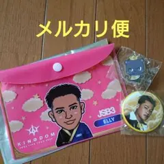 三代目J Soul BrothersキングダムエリーポーチセットB