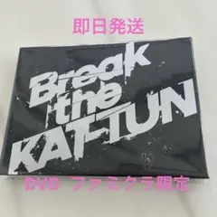 DVD◇Break the KAT-TUN◇ファミクラ限定 1回再生のみ - メルカリ