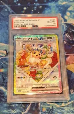2026年最新】イーブイex sar psa10の人気アイテム - メルカリ