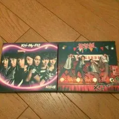 Kis-my-ft2 舞祭組 Kiss魂 やっちゃった！通常盤