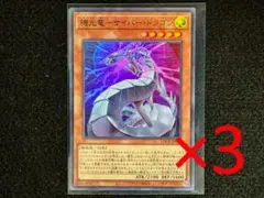 機光竜-サイバー・ドラゴン 機光竜サイバードラゴン【OFウルトラ】{LOCR-JP005}《モンスター》