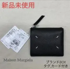 【正規品/新品】Maison Margiela 二つ折り財布