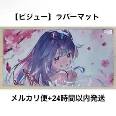 WHITE ALBUM 2 プレイマット ラバーマット アクアプラス - メルカリ