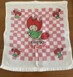 大阪万博　 エキスポ90 花博　花ずきんちゃん ハンドタオル　２枚