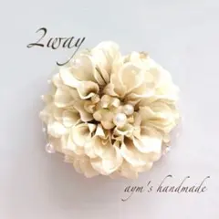 クリームホワイト シンプルパール　コサージュ　卒業式　卒園式　入学式　入園式