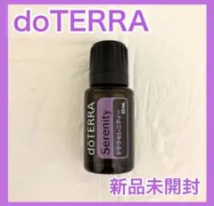 【新品未開封】doTERRA セレニティエッセンシャルオイル 15mLのサムネイル