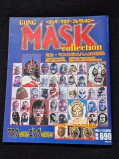 2026年最新】サンダーマスクの人気アイテム - メルカリ