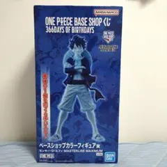 ONE PIECE BASE SHOP 一番くじ ラストワン フィギュアのサムネイル