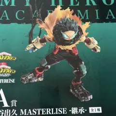 一番くじ　僕のヒーローアカデミア-連なる星霜- A賞 緑谷出久　フィギュア