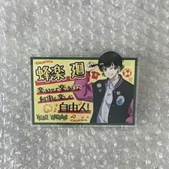 ブルーロック　ヴィレッジヴァンガード　ヴィレヴァン　ネームバッジ　糸師凛　凛 TVアニメ『ブルーロック』 - 糸師 凛 ネームデザイン 缶バッジ2