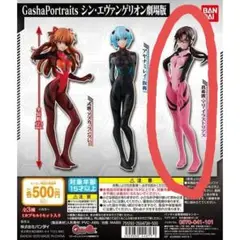 Gasha Portraits　シン・エヴァンゲリオン劇場版 マリ