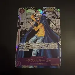 h*n様 トラファルガー・ロー SR スーパーパラレル(コミパラ) OP05-0