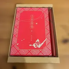 日本語訳版 天官賜福 4巻 5巻 ステラワース特典セット タペストリー 缶
