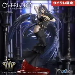 OVERLORD アルベド 純白の悪魔ver.フィギュア 新品未開封のサムネイル