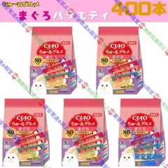 期間限定価格】92.93 ちゅ～る とりささみグルメ&まぐろグルメ 10袋