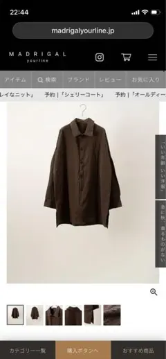 SALE‼️ SEEALL オーバーサイズコクーンシャツ 36 キャメル カオス