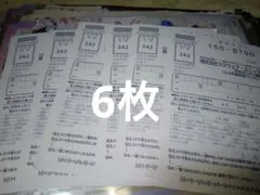 少年ガンガン10月号 アンケートプレゼント　切手不要　応募ハガキ6枚