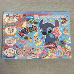 STTITCH スティッチ　めちゃあそべるたっぷりメモ　サイズ21×15.5cm
