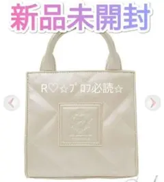 ❤️Rady スクエアキルティングトートバッグ　　　　　　　2wayトートバッグ