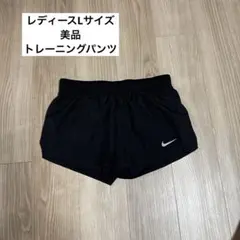 【美品】Nike ナイキDri-FIT ブラックショーツ Lサイズ